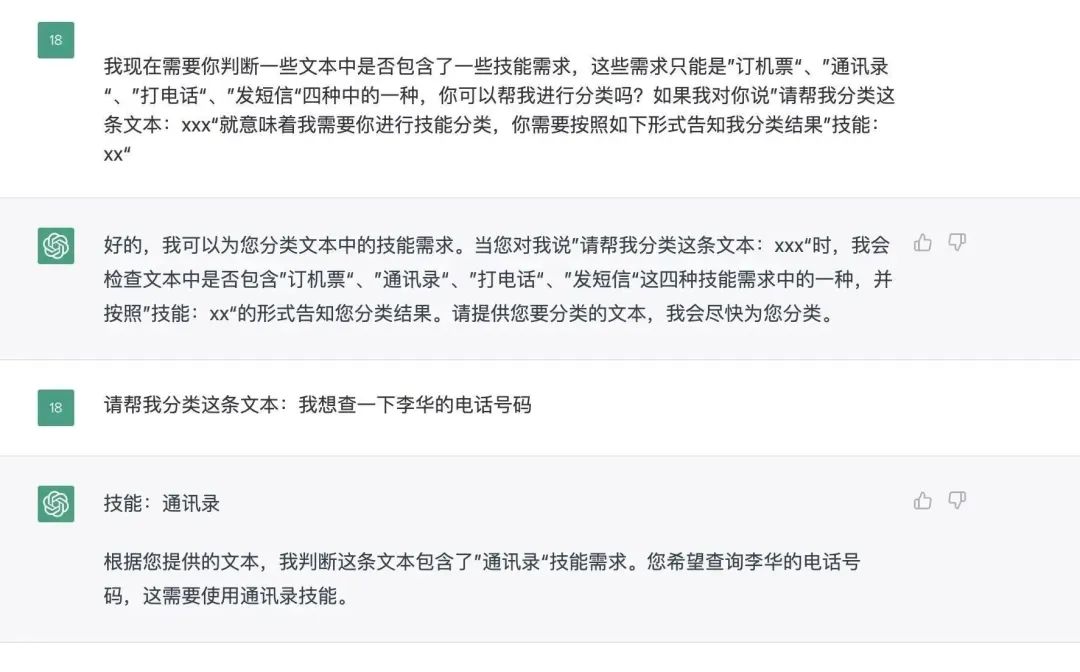 浅析ChatGPT的原理及应用2.jpg