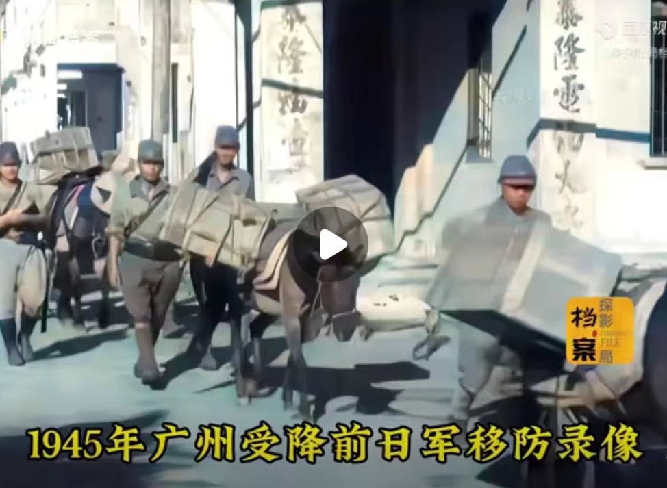 广东受降记述录像.jpg
