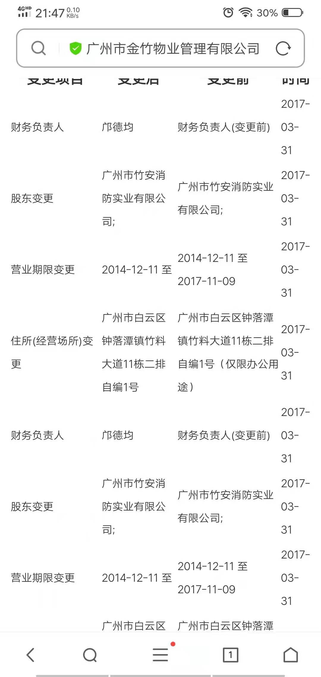 文件:2021-07-30-6.jpg