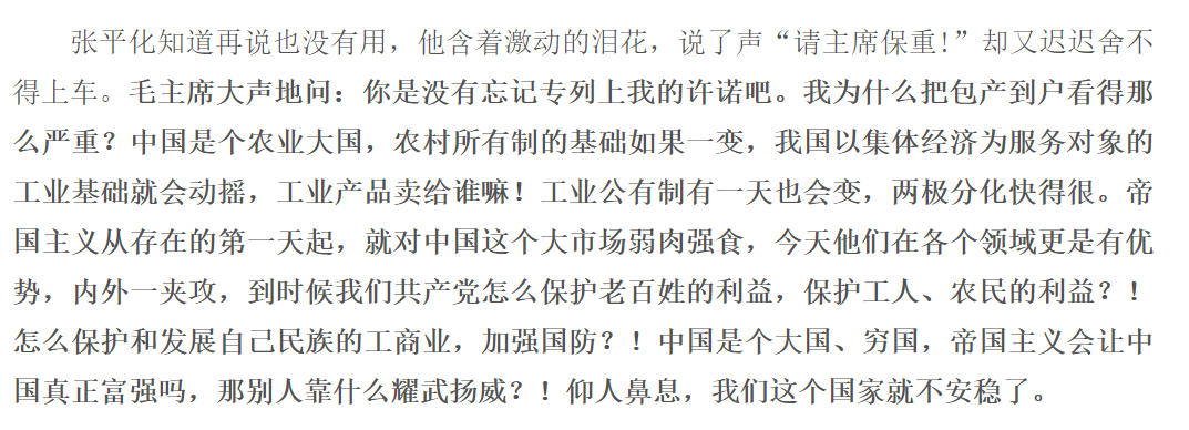 不由想起教员的担心04.png