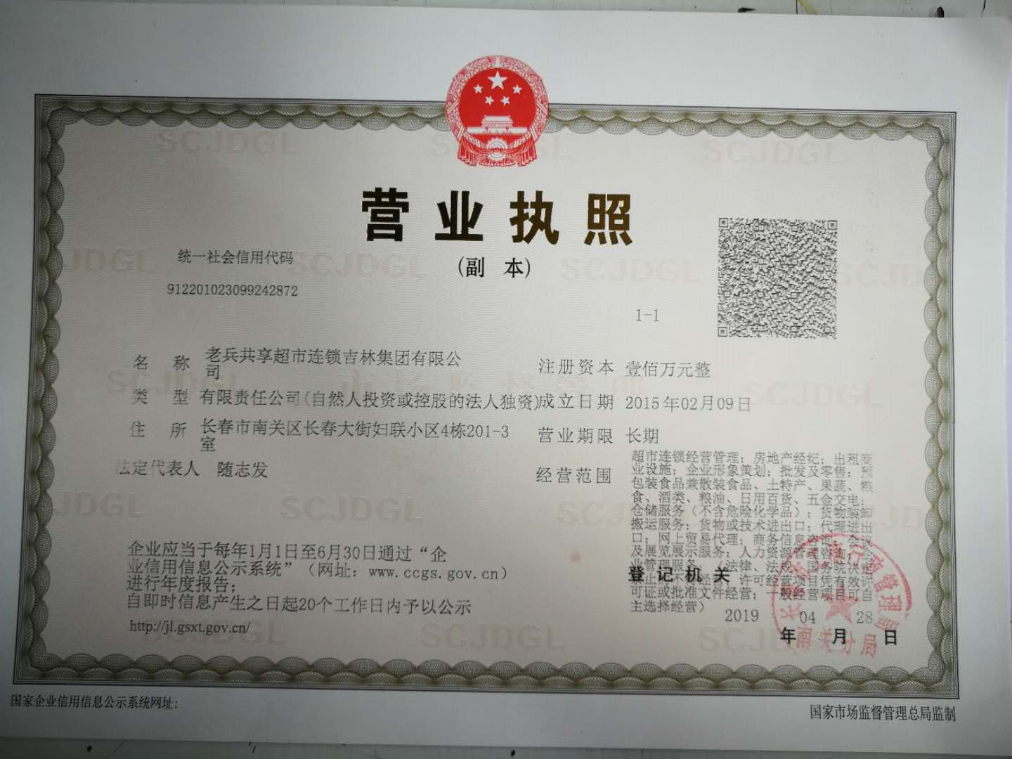 老兵共享连锁超市.jpg
