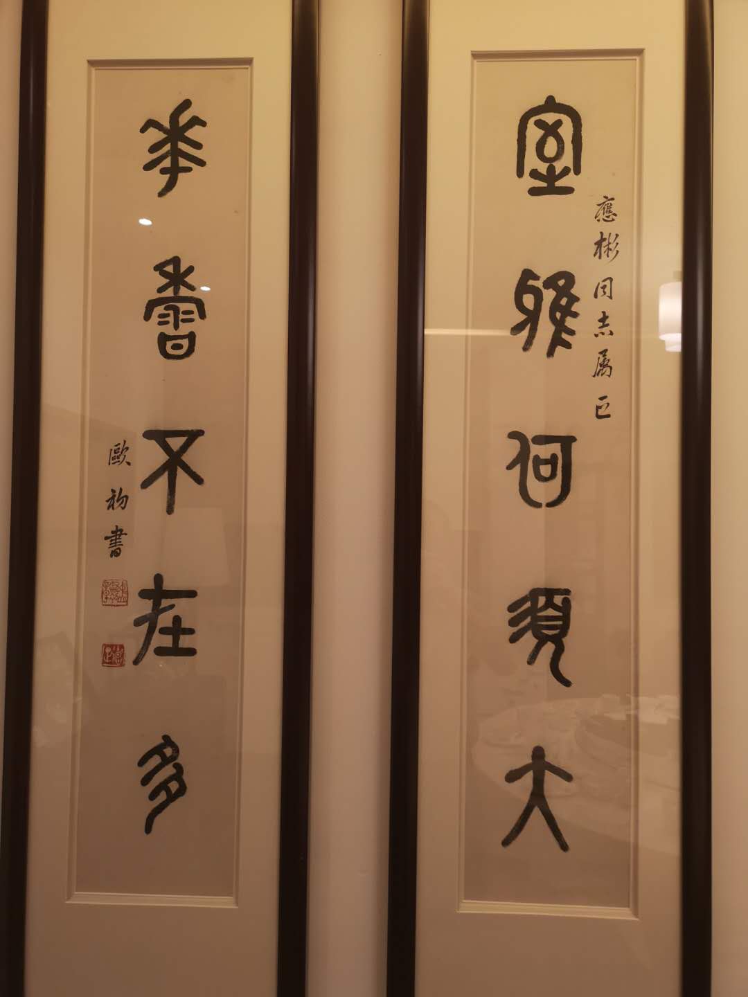 一幅对联背后的故事-2.jpg
