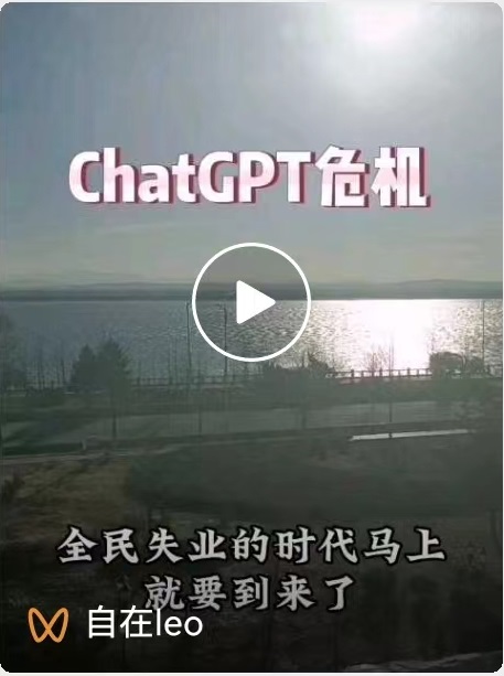 ChatGPT危机.jpg