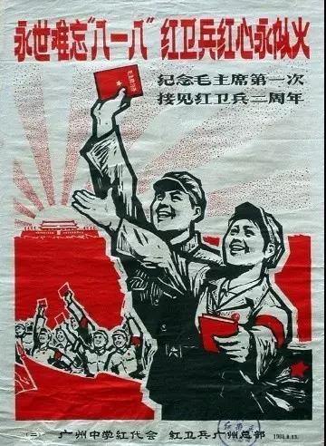 永世难忘818.jpg