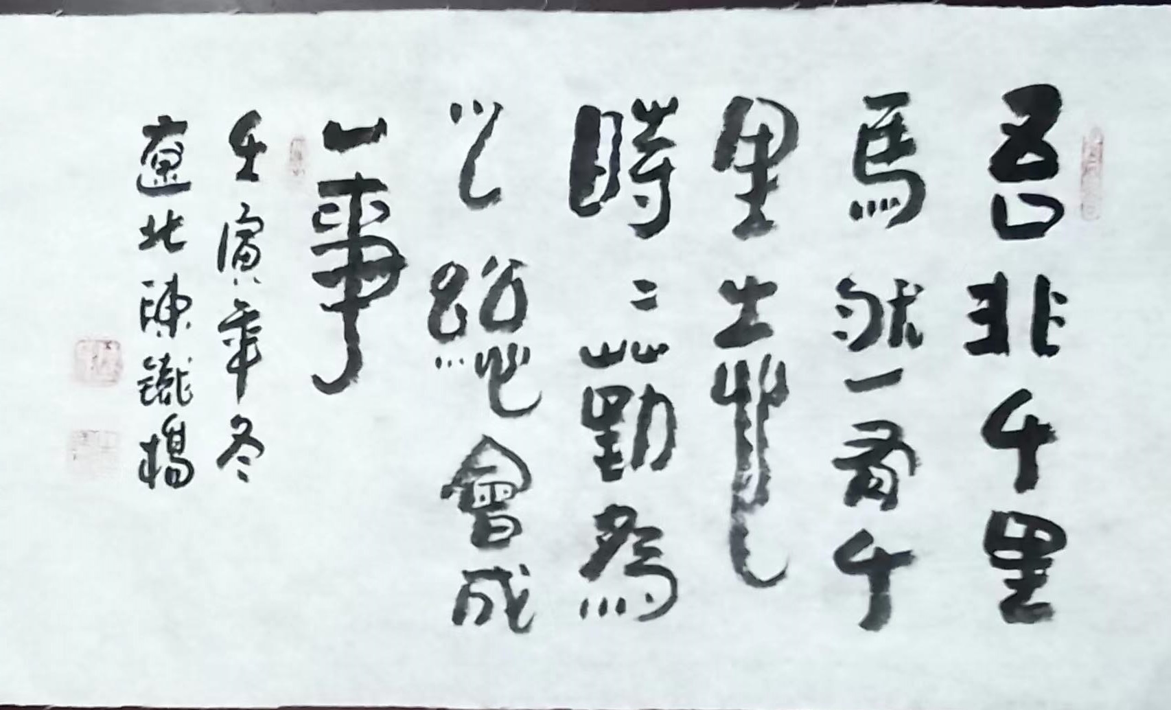 陈铁桥4.jpg