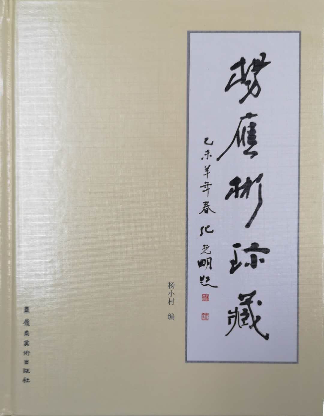 一幅对联背后的故事-3.jpg