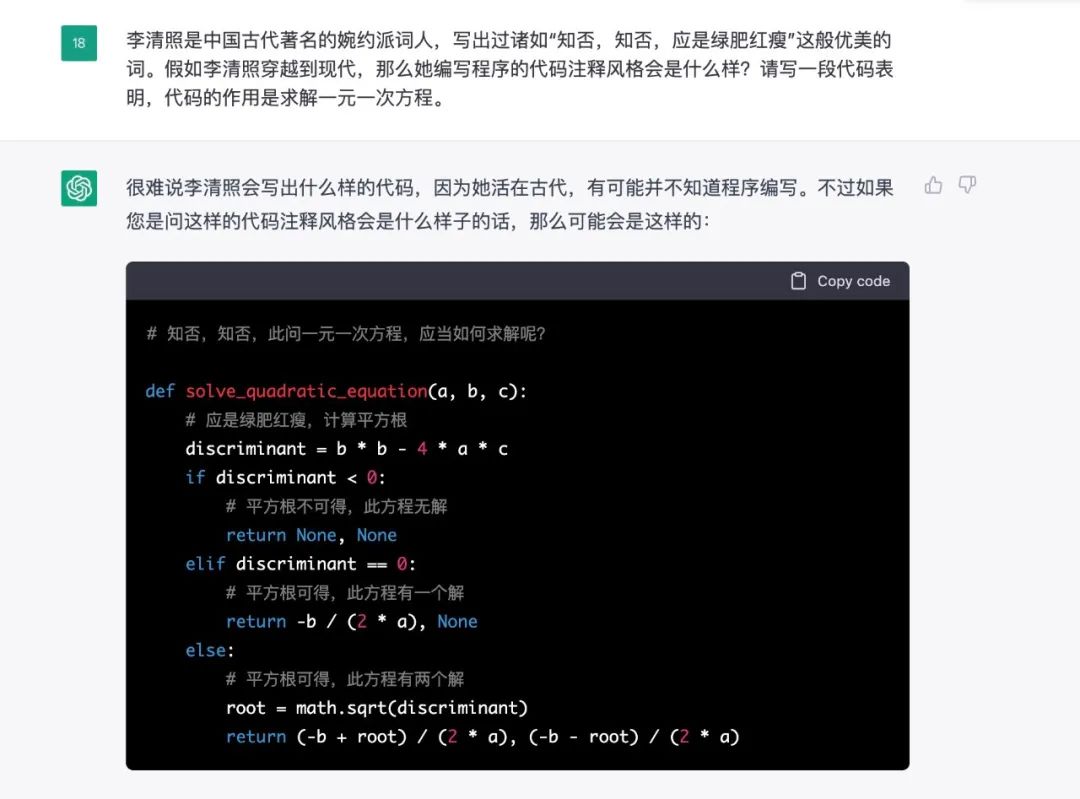 浅析ChatGPT的原理及应用4.jpg
