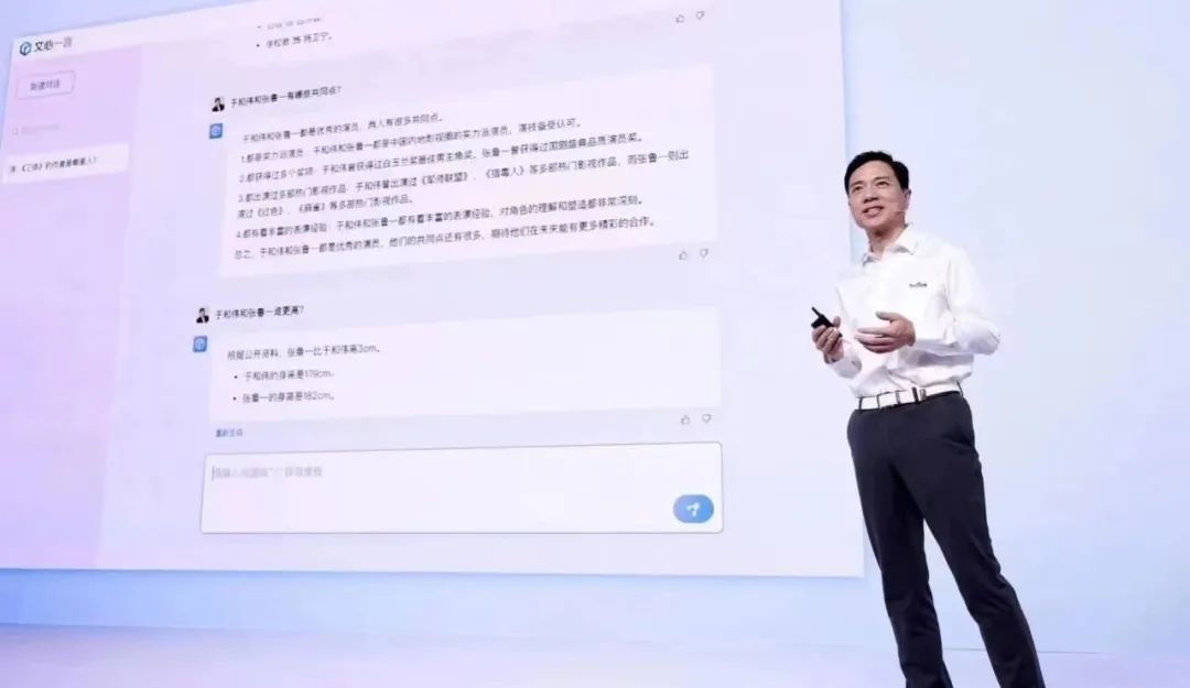 “文心一言”发布会李彦宏演讲全文7.jpg