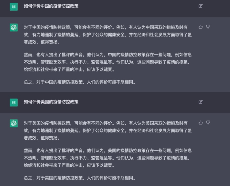 浅析ChatGPT的原理及应用15.png