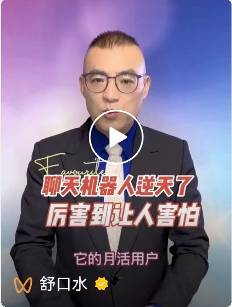 ChatGPT厉害的让人害怕.jpg