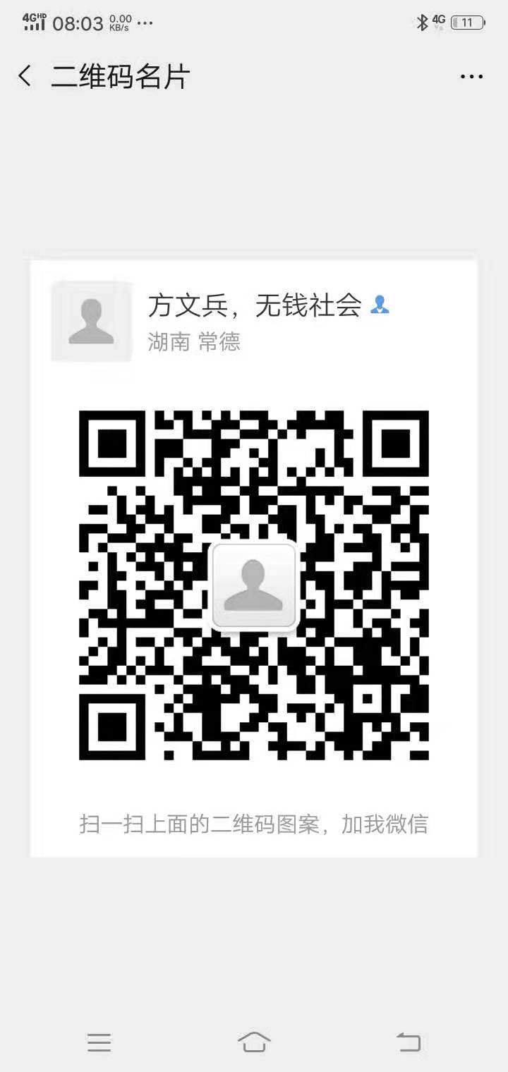 方文兵1.jpg
