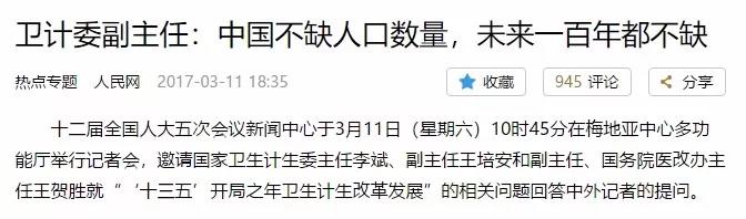 当今中国真正的危机05.jpg