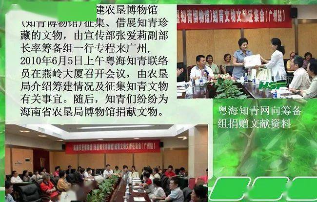 助海垦知青博物馆征集文物.jpeg