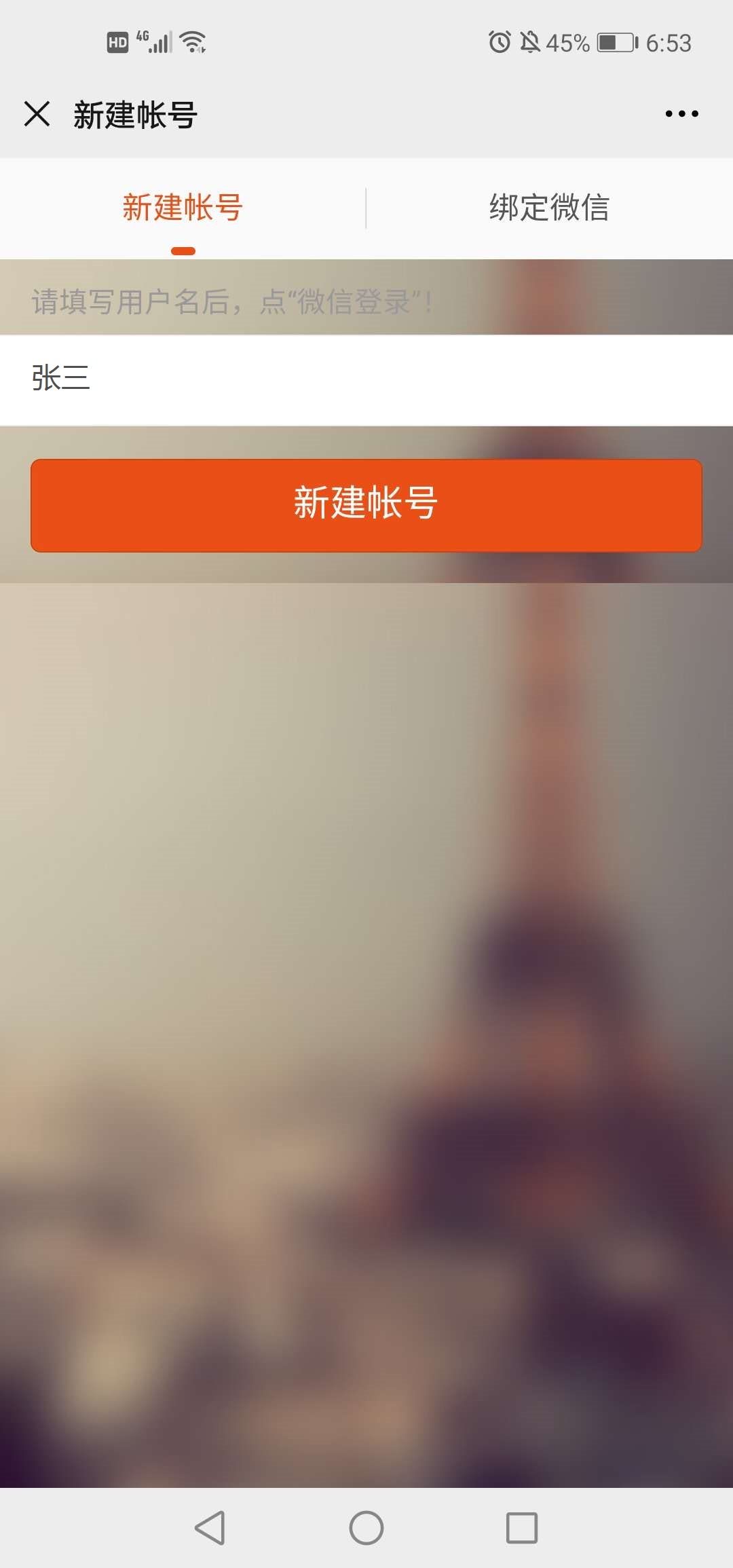 文件:YC-LOGIN-WX02.jpg