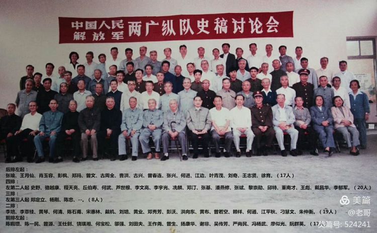 两广纵队的孩子们2.jpg