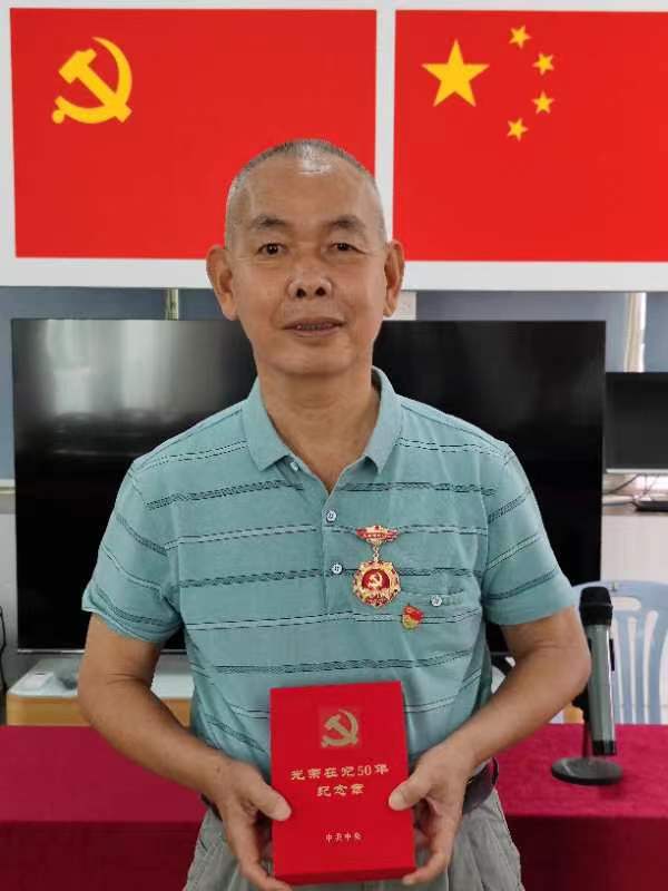 谢锡洪获得“光荣在党五十年纪念章”（2）.jpg
