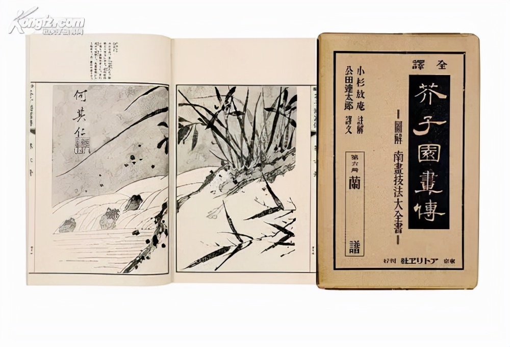芥子园画谱.jpg
