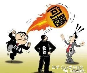 业委会经验分享01.jpg