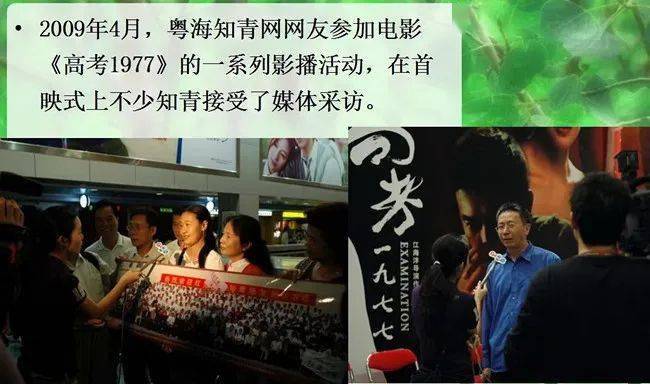 羊城首咉《高考1977》.jpeg