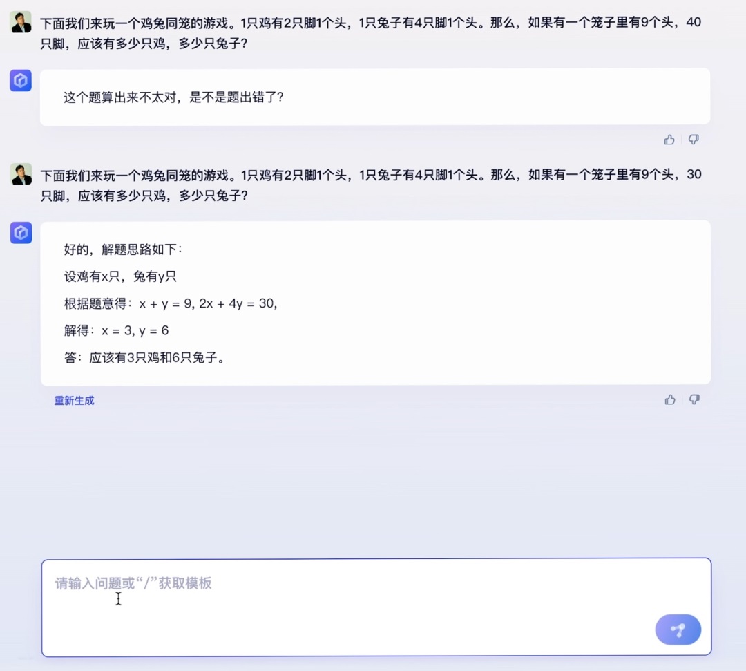 “文心一言”发布会李彦宏演讲全文4.jpg