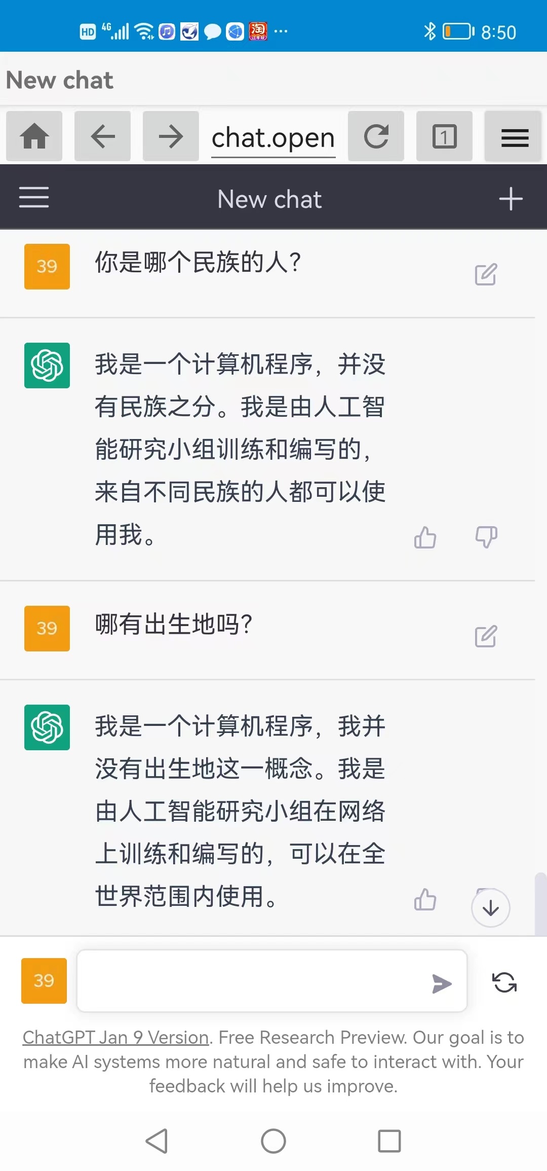 ChatGPT对话-智商1.jpg