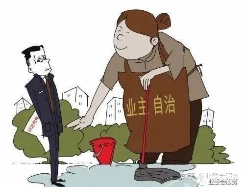 业委会经验分享02.jpg