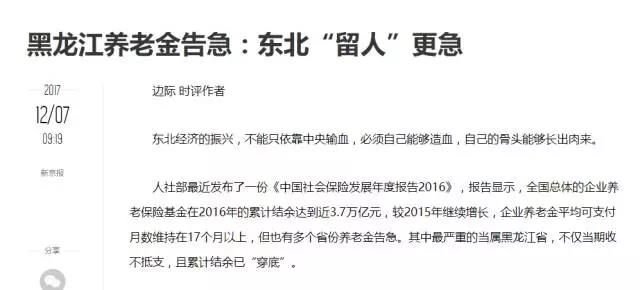 当今中国真正的危机10.jpg
