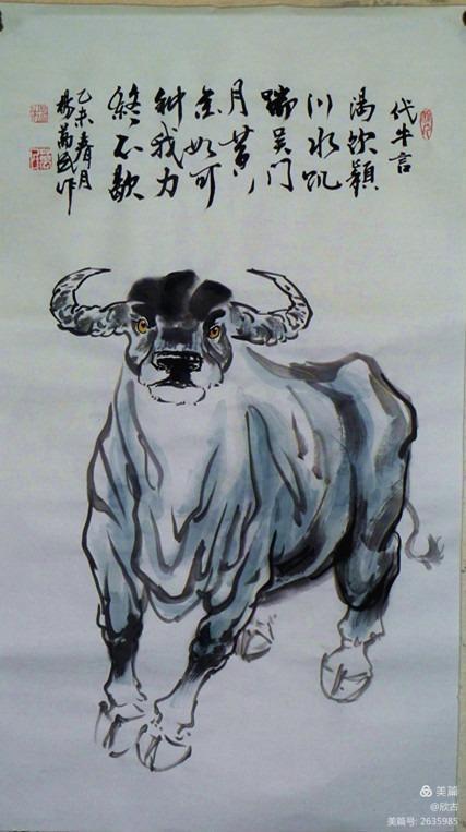 牛年咏牛诗集31.jpg