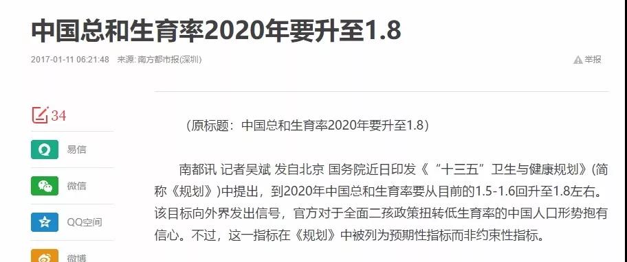 当今中国真正的危机21.jpg
