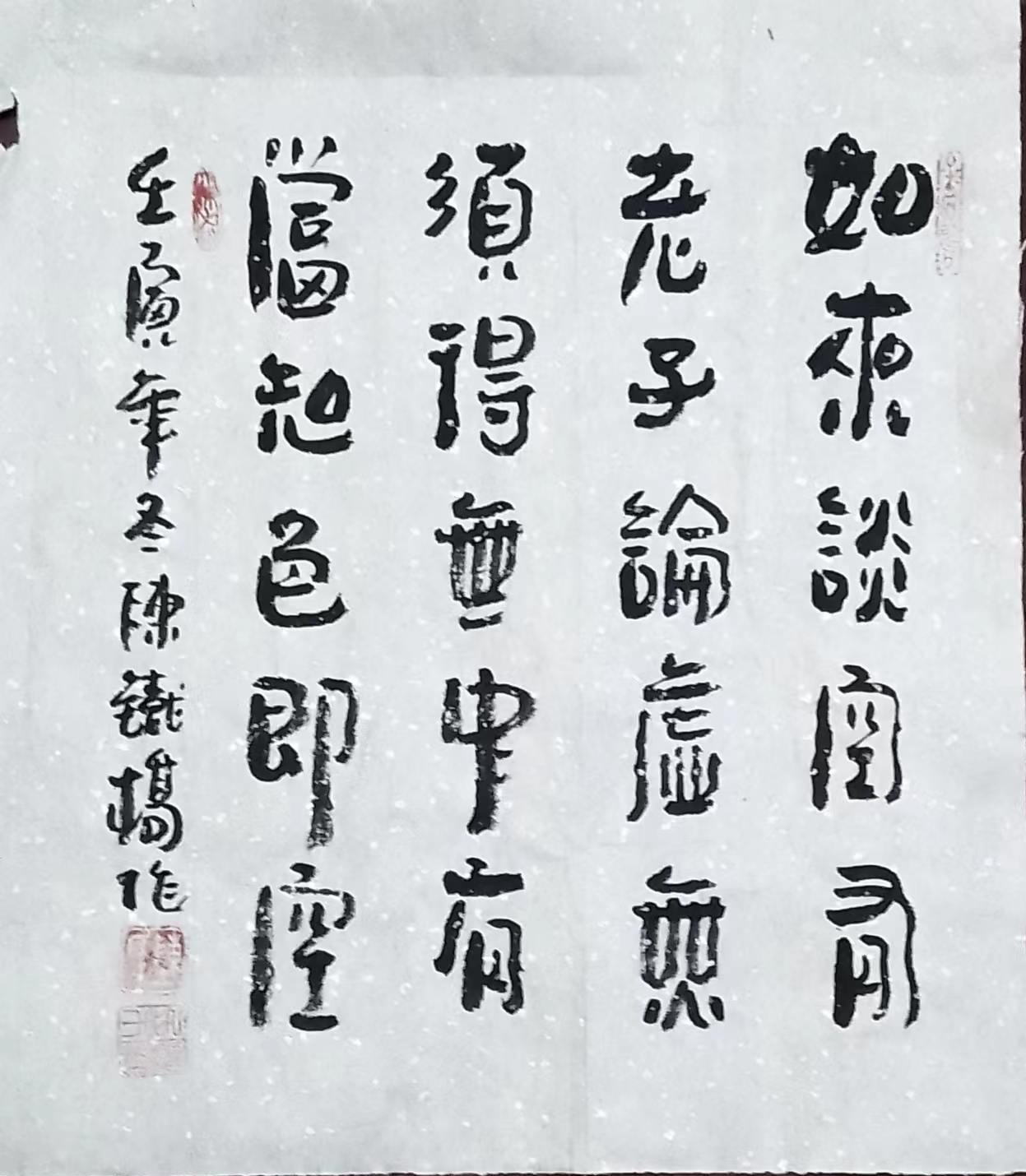 陈铁桥9.jpg