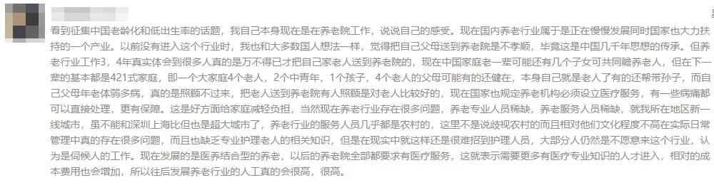 当今中国真正的危机23.jpg
