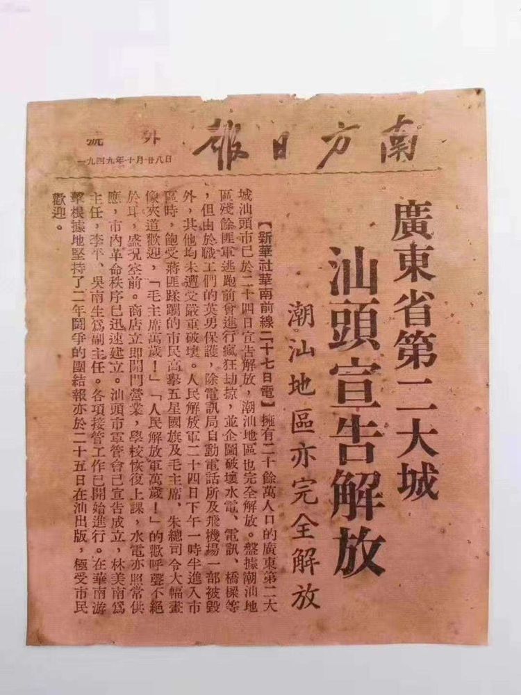 南方日报号外.jpg