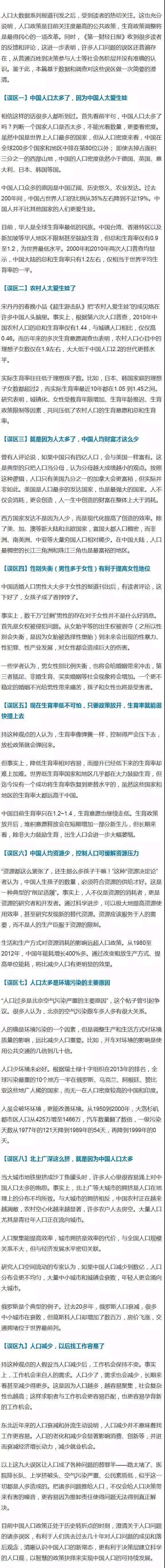 超生游击队11.jpg