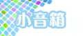 2011年2月12日 (六) 13:51的版本的缩略图
