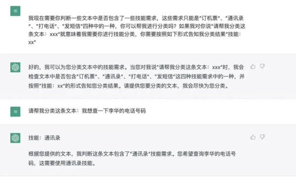 浅析ChatGPT的原理及应用2.jpg
