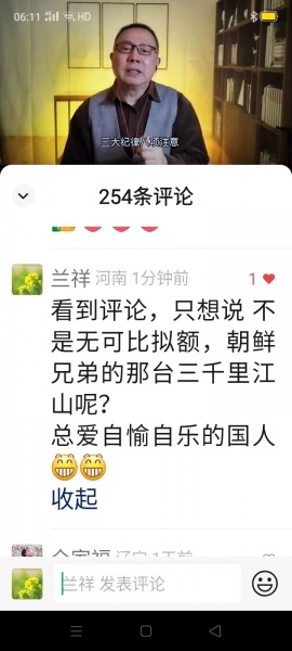文件:舞蹈史诗《东方红》的诞生过程（兰祥评论）.jpg