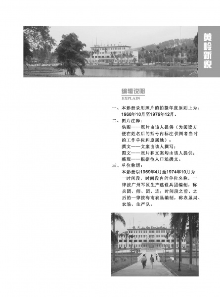 文件:青春影踪扉页目录3.jpg