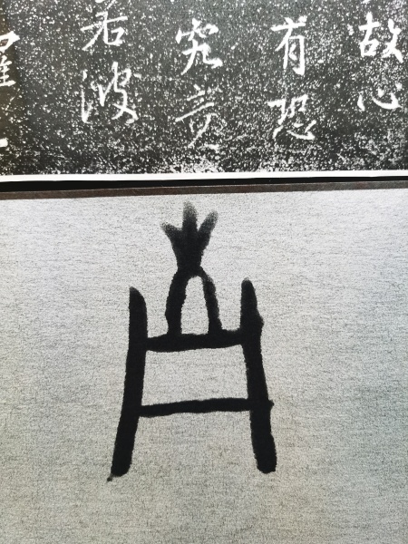 文件:东南西北的由来04.jpg