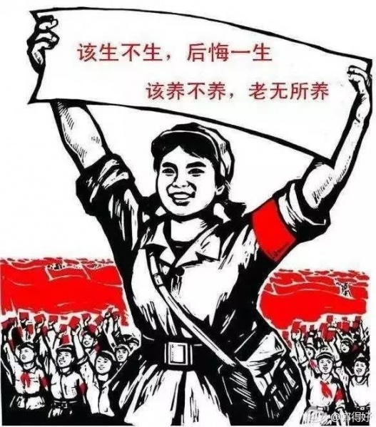 文件:超生游击队09.jpg