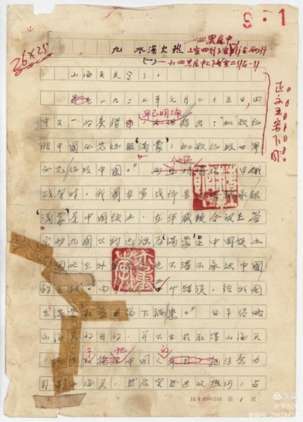 文件:鸿篇慰忠魂03-4.jpg