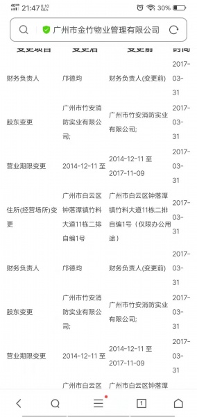 文件:2021-07-30-6.jpg