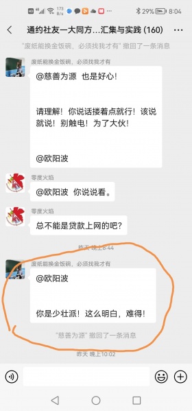 文件:聊天记录发送到邮箱01.jpg