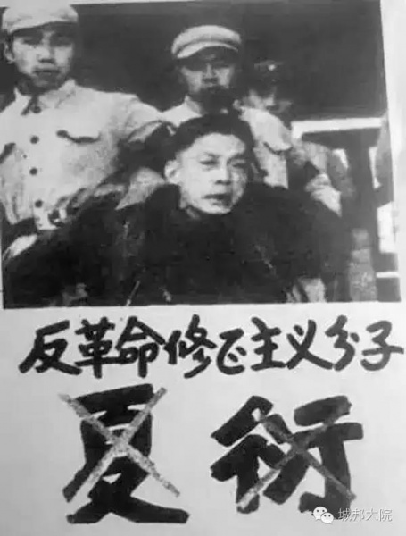 文件:寻找当年的红卫兵28.jpg