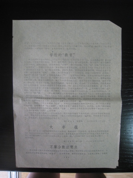 文件:Huafudazibaoxuan2.jpg