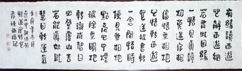 文件:陈铁桥23.jpg