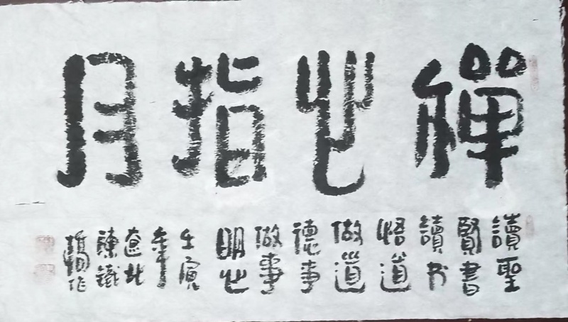文件:陈铁桥25.jpg