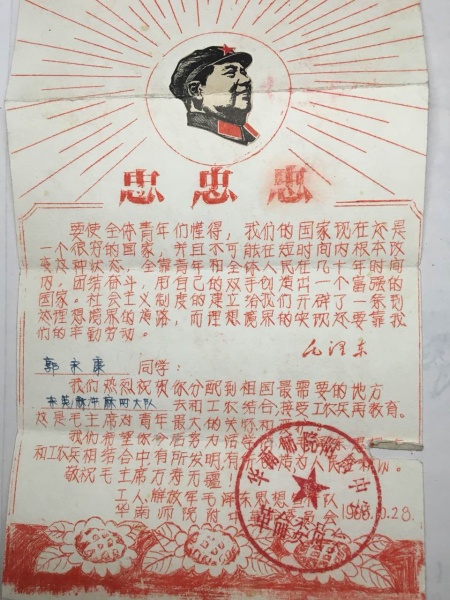 文件:20180828082147.jpg