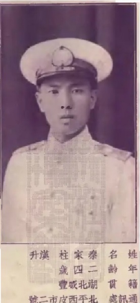 文件:中央航空学校同学录007.jpg