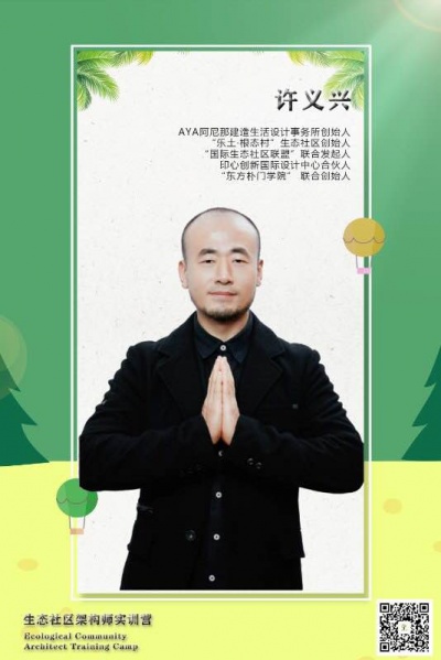 文件:许义兴.jpg