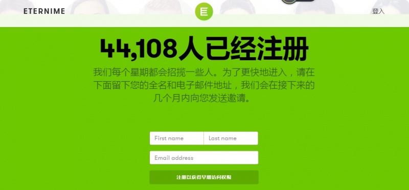 文件:Eterni-me06.jpg